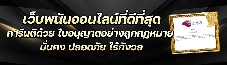 เว็บพนันออนไลน์ by fafa 100